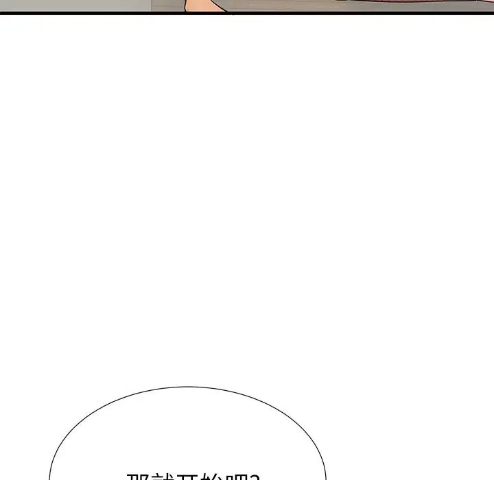 失格妈妈第26话