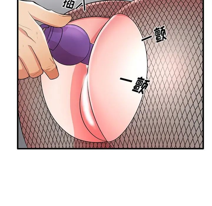 失格妈妈第27话