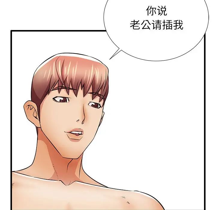 失格妈妈第27话