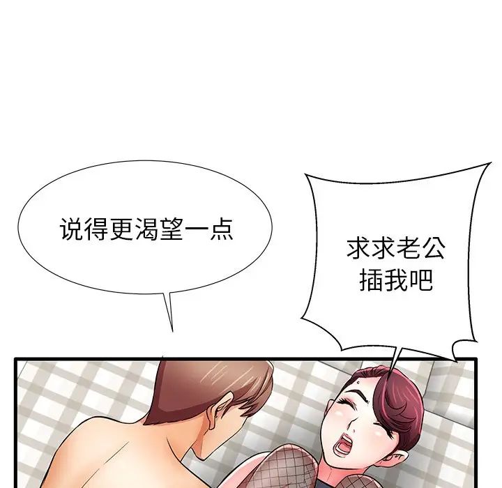 失格妈妈第27话