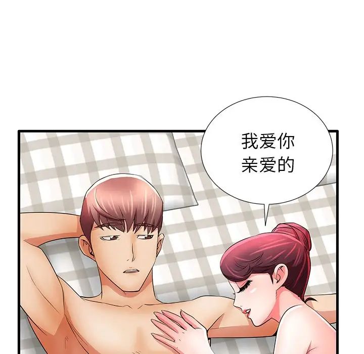 失格妈妈第27话