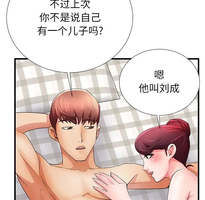 失格妈妈第28话