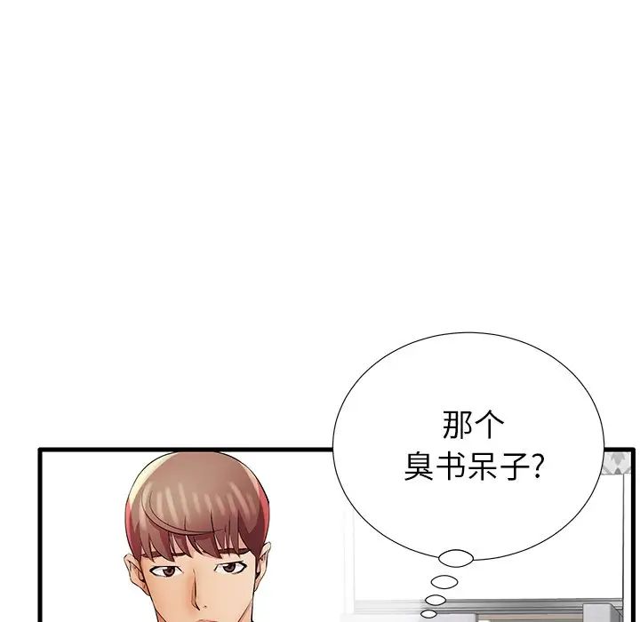 失格妈妈第28话