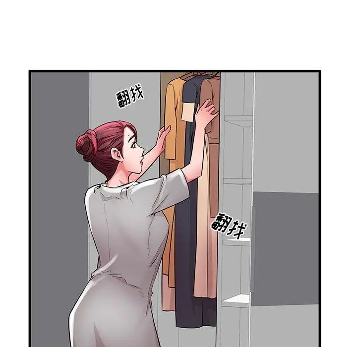 失格妈妈第28话