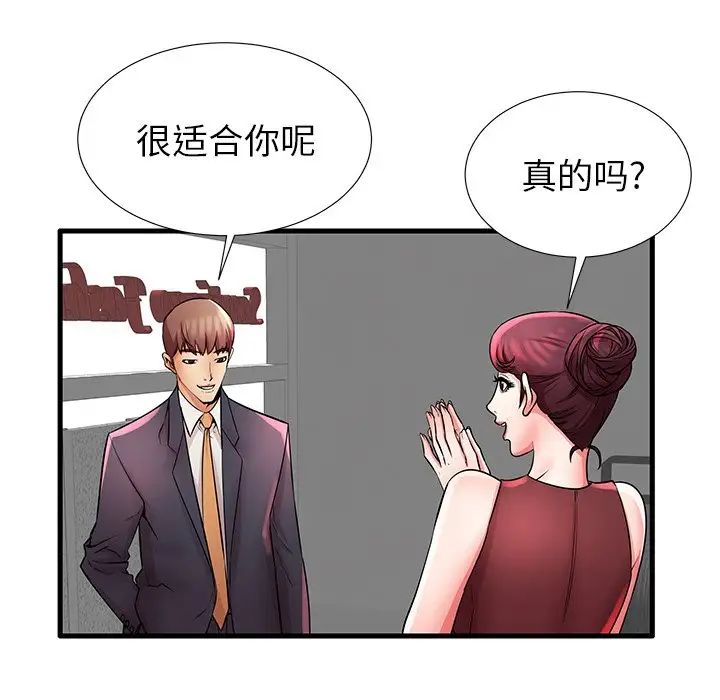 失格妈妈第28话