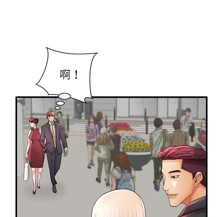 失格妈妈第28话