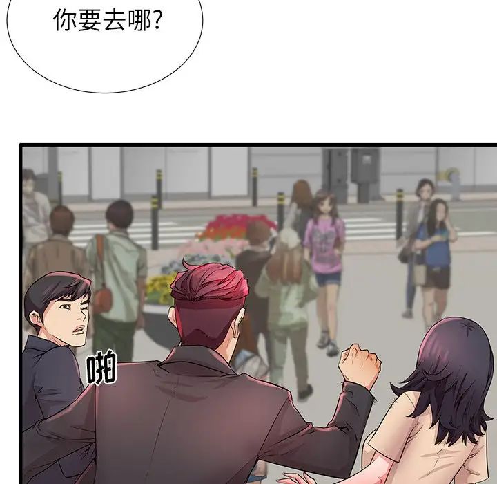 失格妈妈第28话