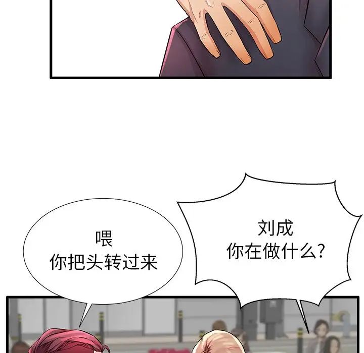 失格妈妈第28话