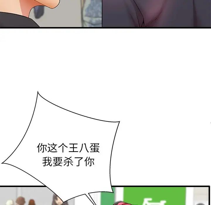 失格妈妈第29话