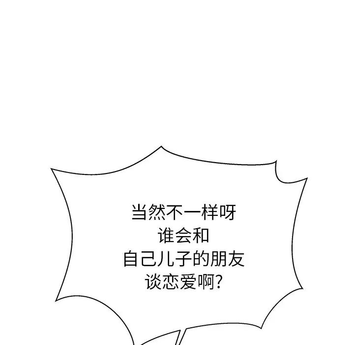 失格妈妈第29话