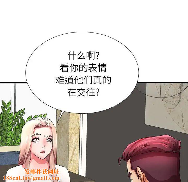 失格妈妈第29话