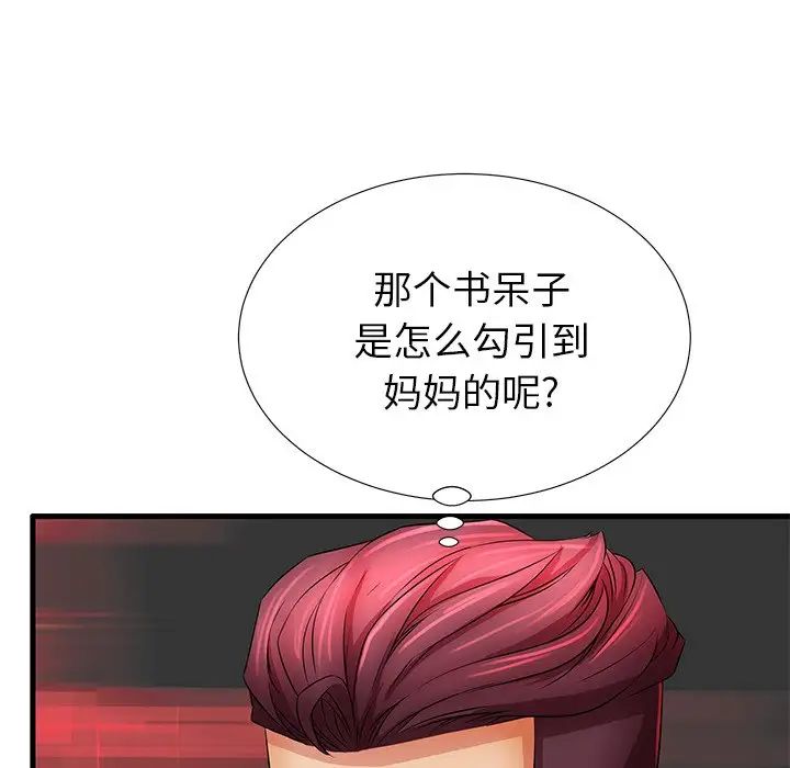 失格妈妈第29话