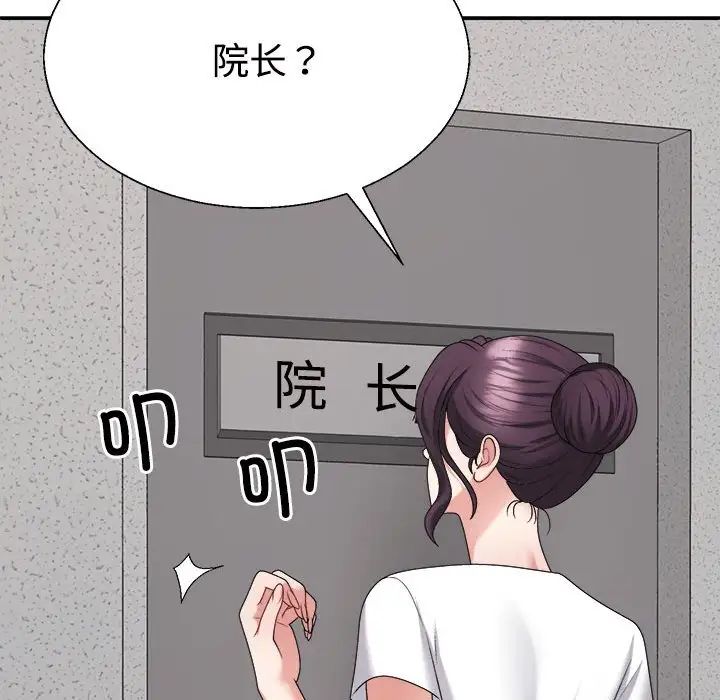 不同寻常的爱第9话