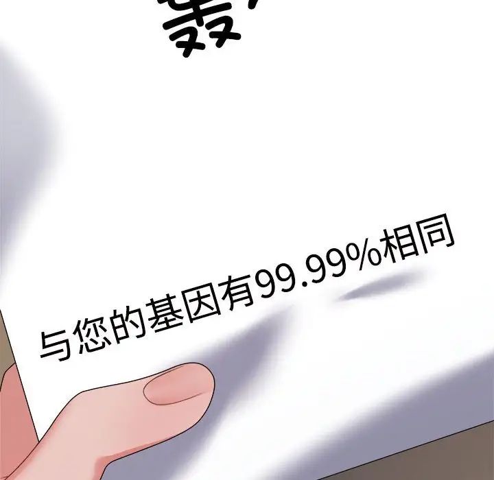 不同寻常的爱第9话