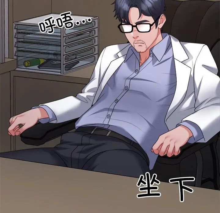 不同寻常的爱第9話