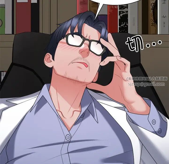 不同寻常的爱第9话