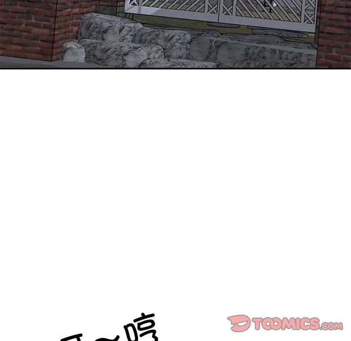 不同寻常的爱第9话