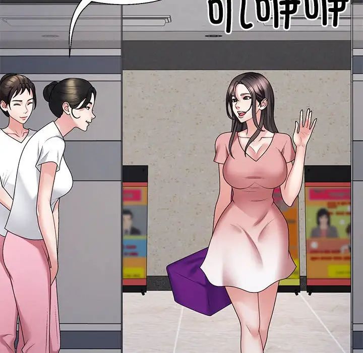 不同寻常的爱第9话