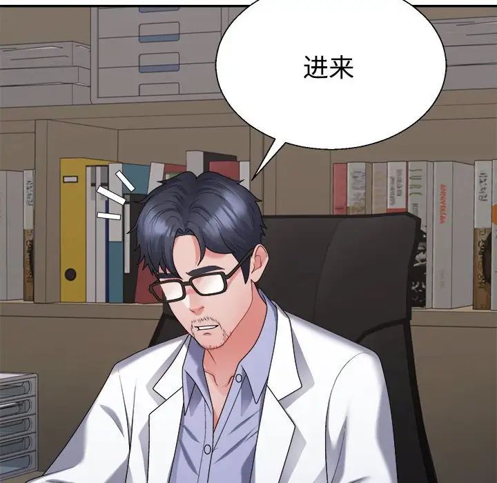 不同寻常的爱第9话