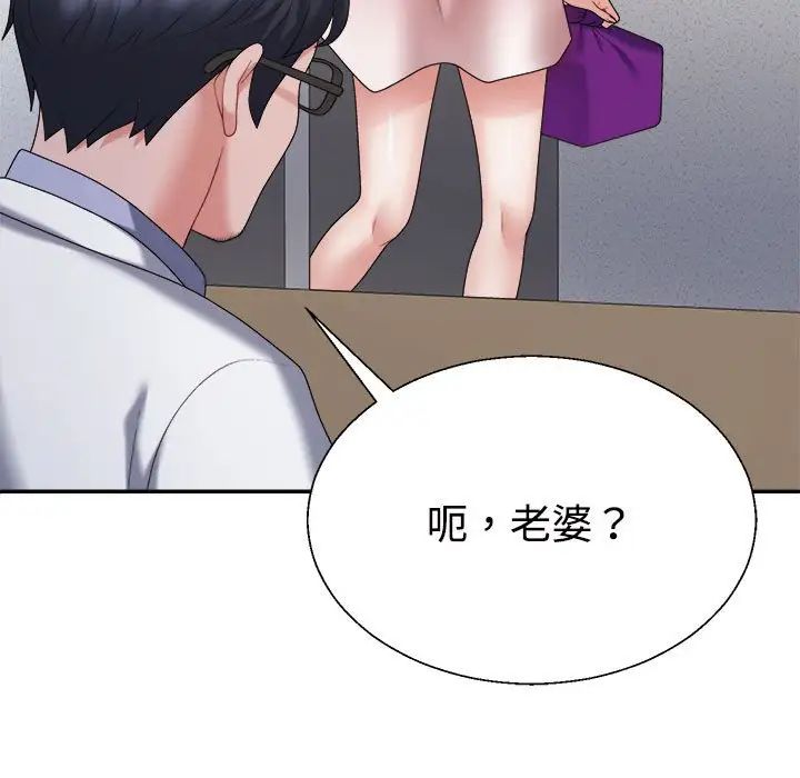 不同寻常的爱第9话