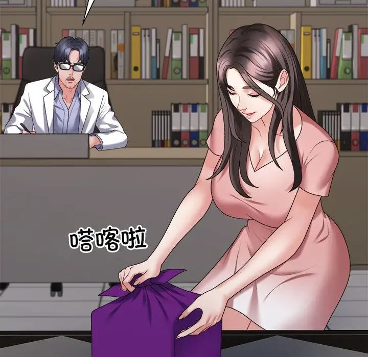 不同寻常的爱第9话