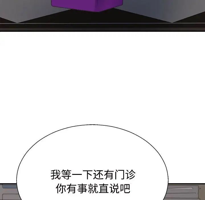 不同寻常的爱第9话