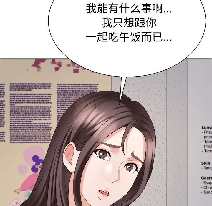 不同寻常的爱第9话