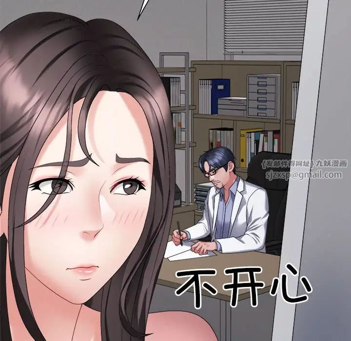 不同寻常的爱第9话