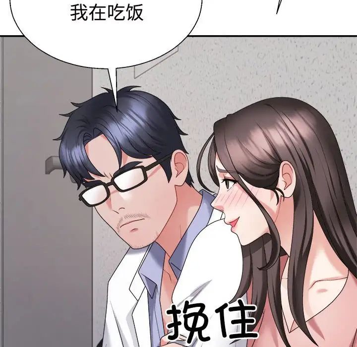 不同寻常的爱第9话