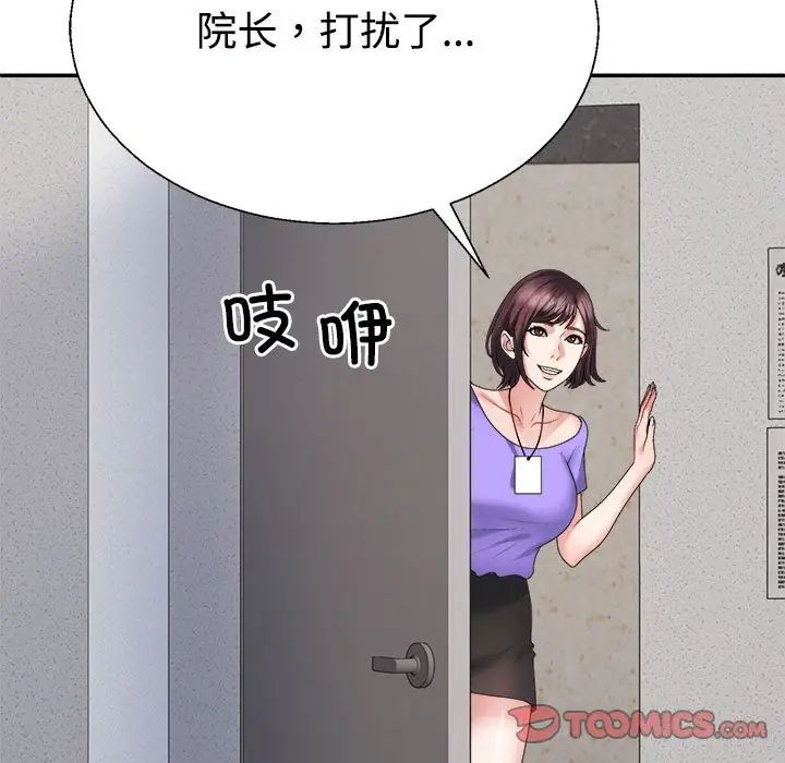 不同寻常的爱第9話