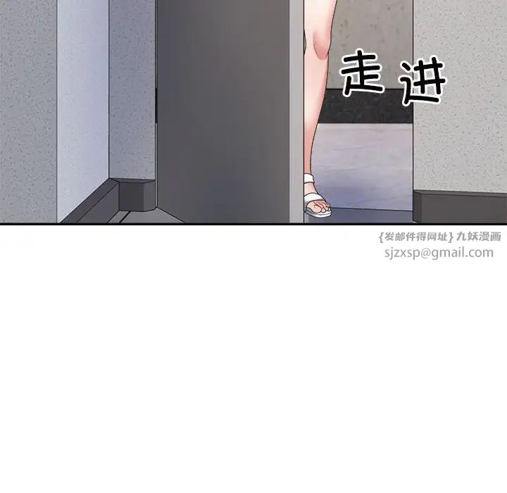 不同寻常的爱第9话