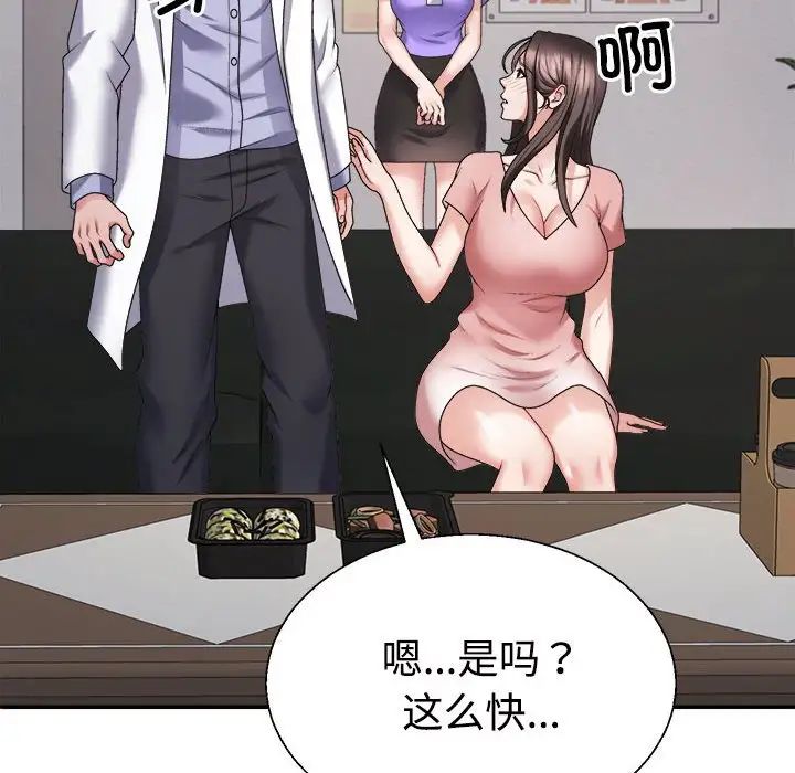 不同寻常的爱第9话