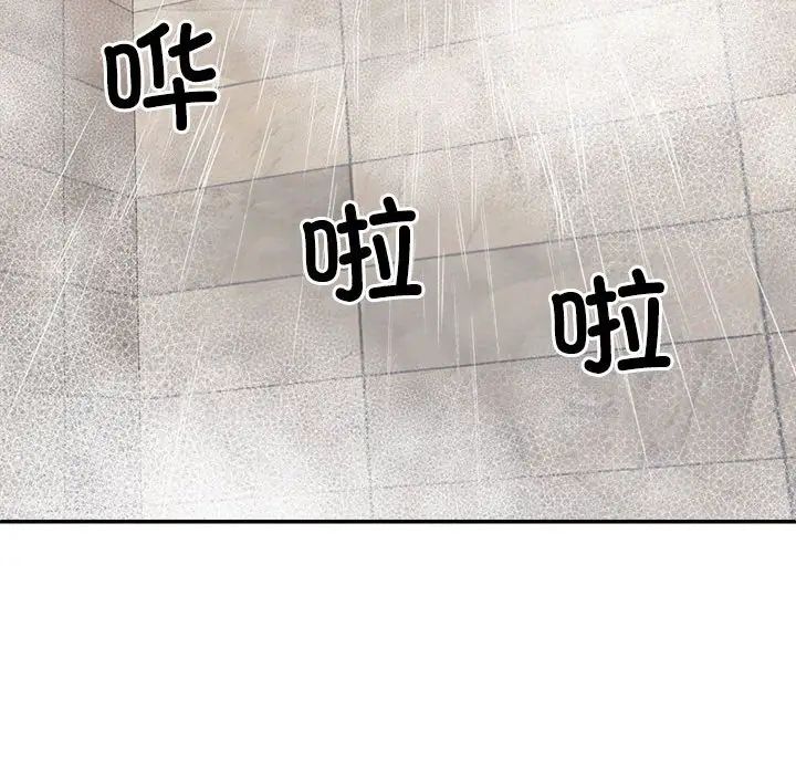 不同寻常的爱第9话