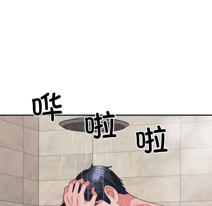 不同寻常的爱第9话