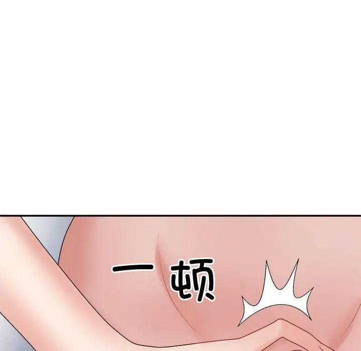 不同寻常的爱第9话