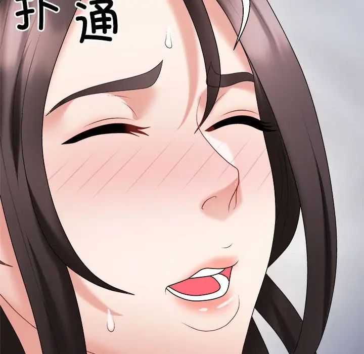 不同寻常的爱第9话