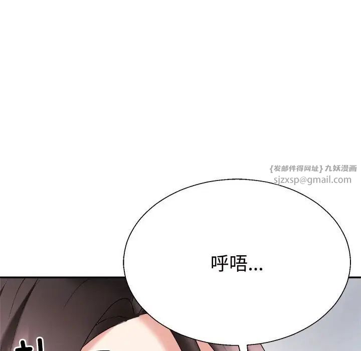 不同寻常的爱第9话
