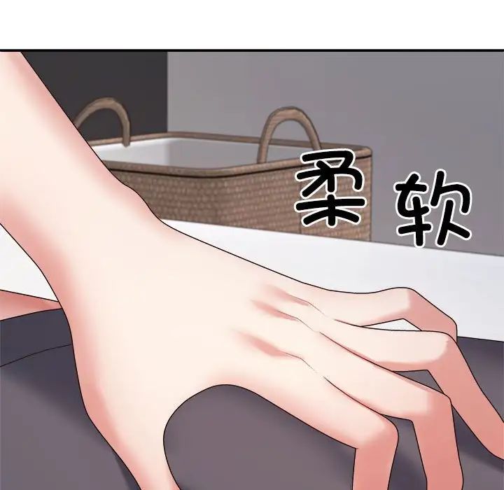 不同寻常的爱第9话