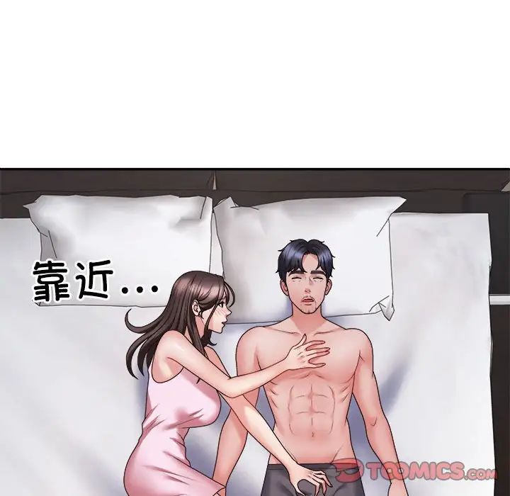 不同寻常的爱第9话
