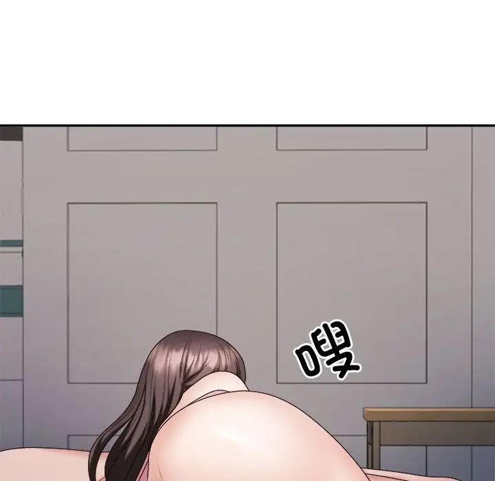 不同寻常的爱第9话