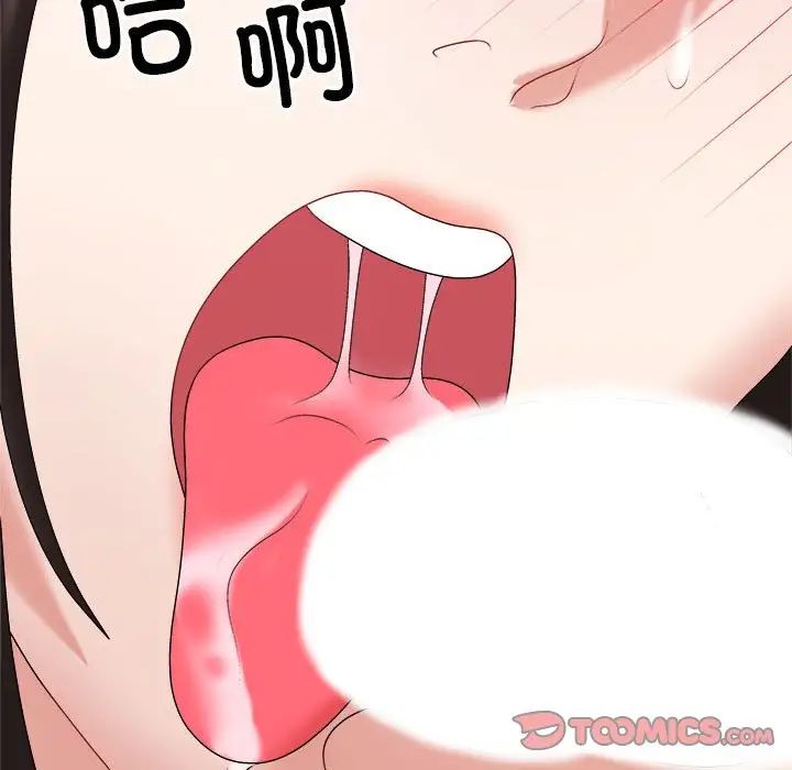 不同寻常的爱第9话