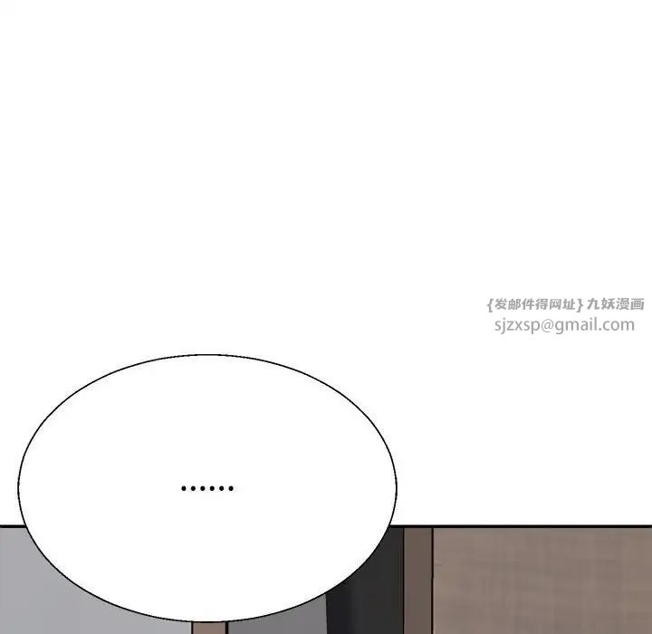 不同寻常的爱第9话