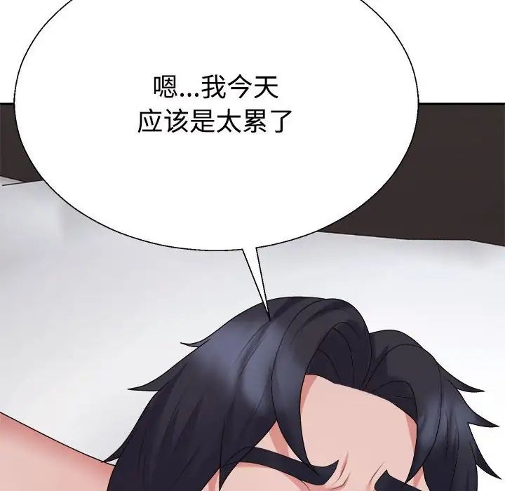 不同寻常的爱第9话