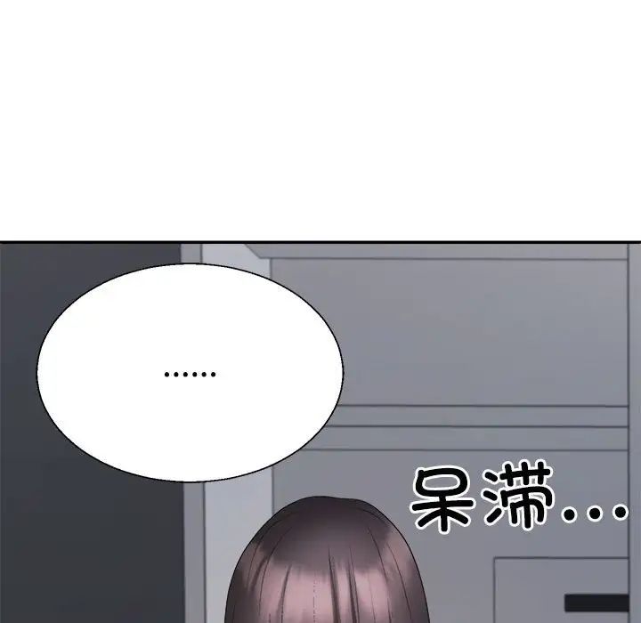 不同寻常的爱第9话