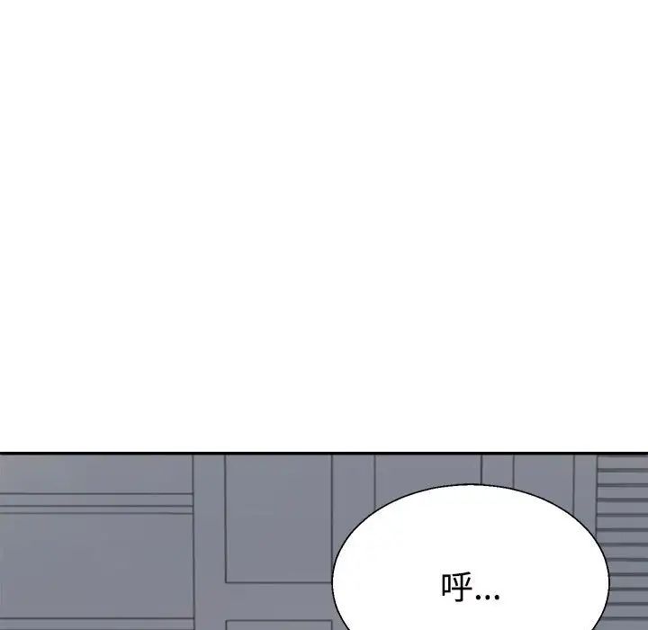 不同寻常的爱第9话