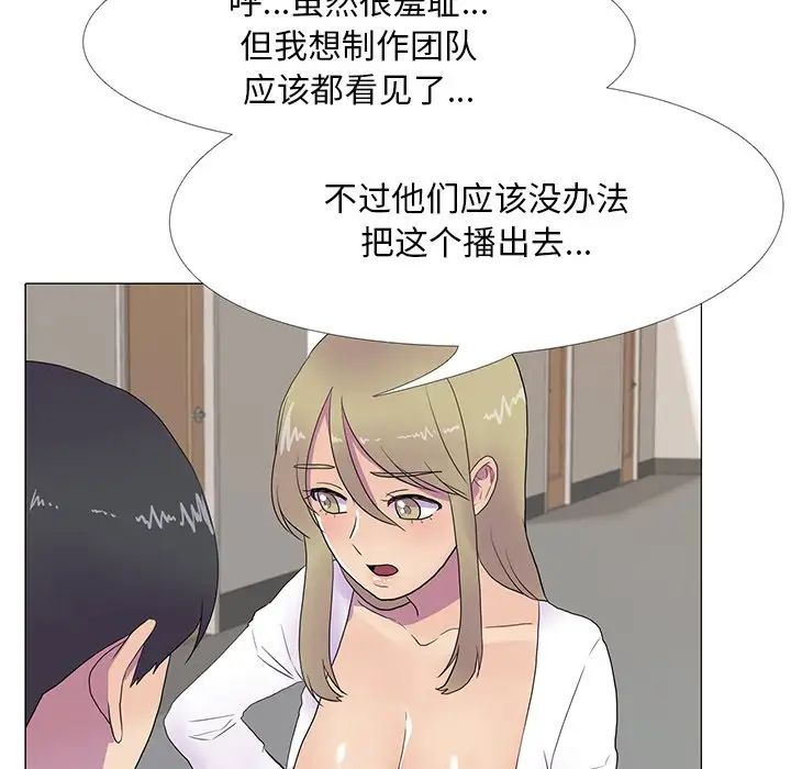 真人实境秀第8话