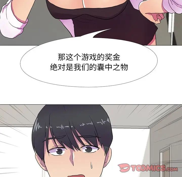 真人实境秀第8话