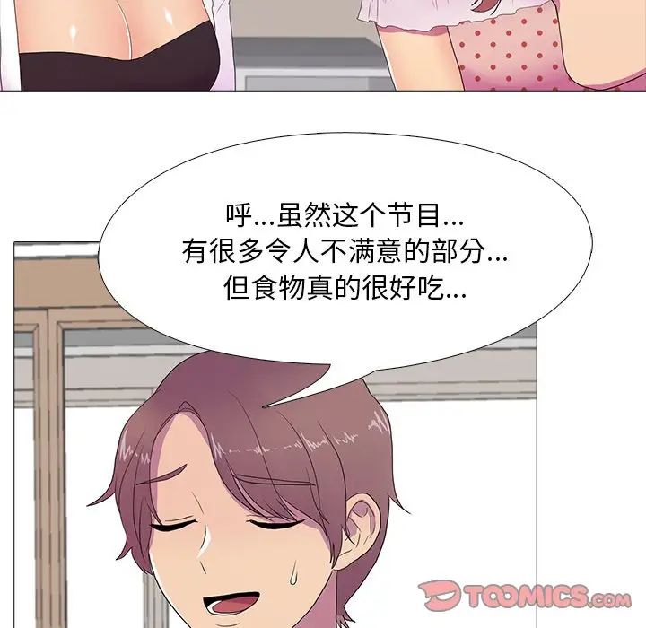 真人实境秀第8话