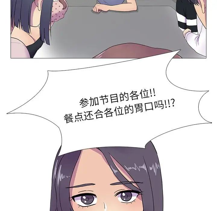 真人实境秀第8话