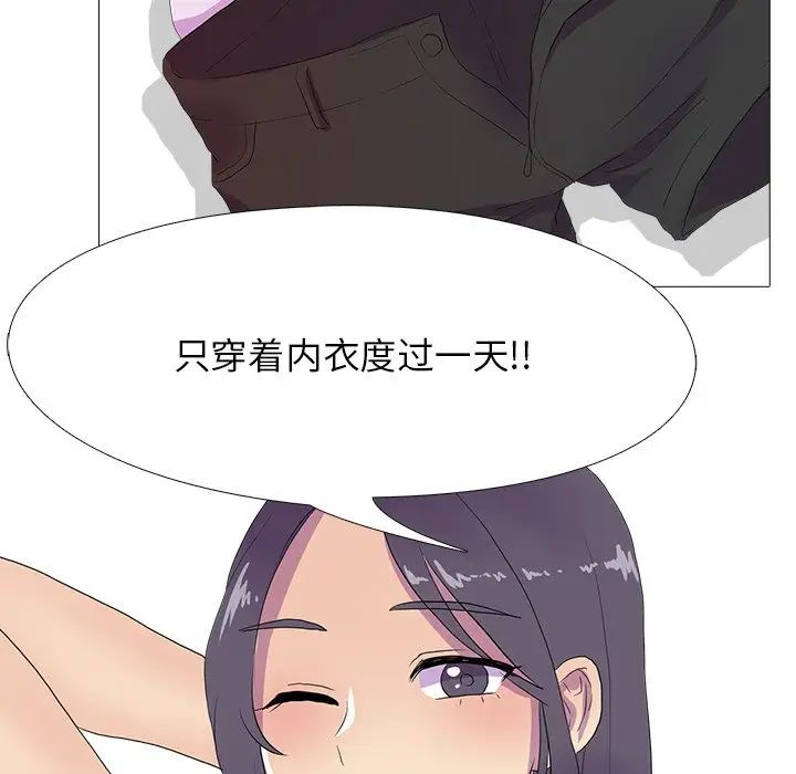 真人实境秀第8话